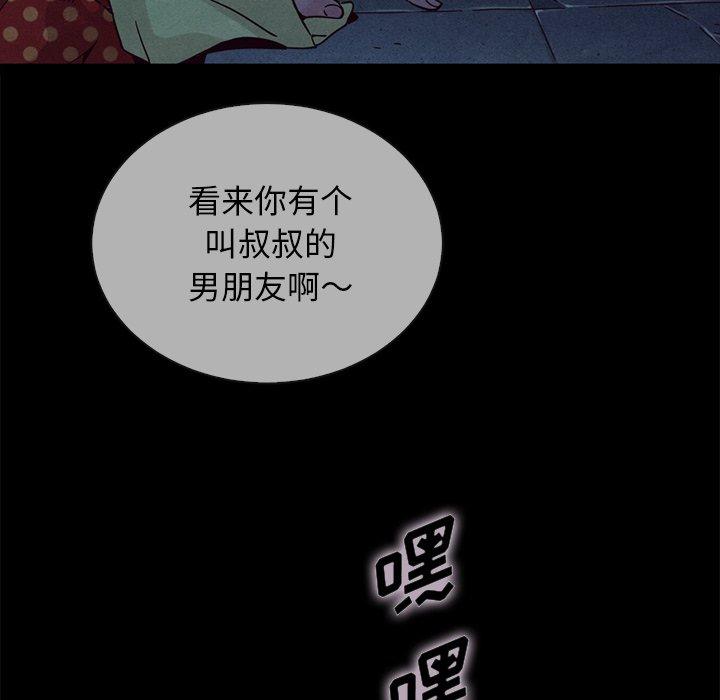 《坏血》漫画最新章节坏血-第 29 话免费下拉式在线观看章节第【20】张图片