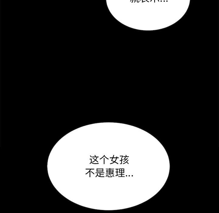 《坏血》漫画最新章节坏血-第 29 话免费下拉式在线观看章节第【157】张图片