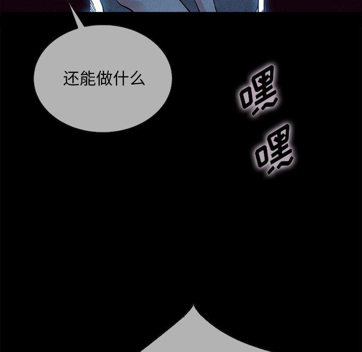 《坏血》漫画最新章节坏血-第 29 话免费下拉式在线观看章节第【9】张图片