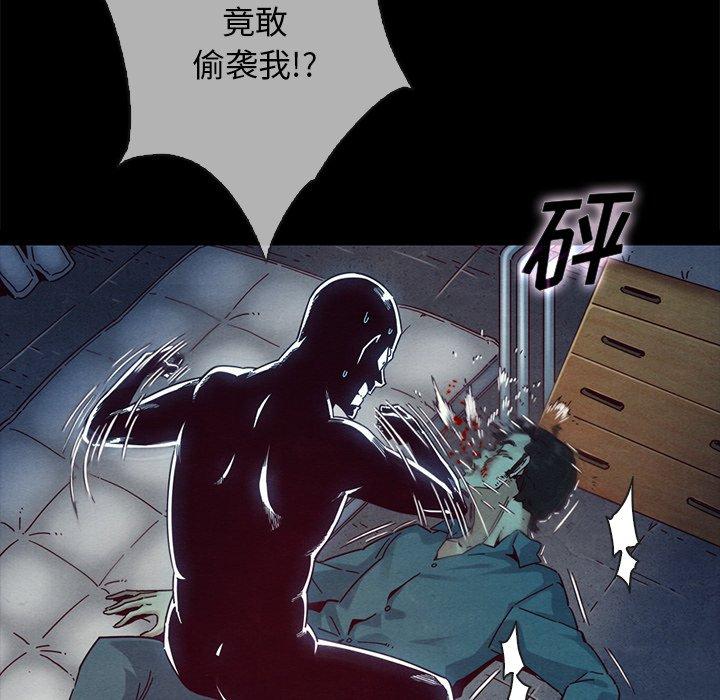 《坏血》漫画最新章节坏血-第 29 话免费下拉式在线观看章节第【79】张图片