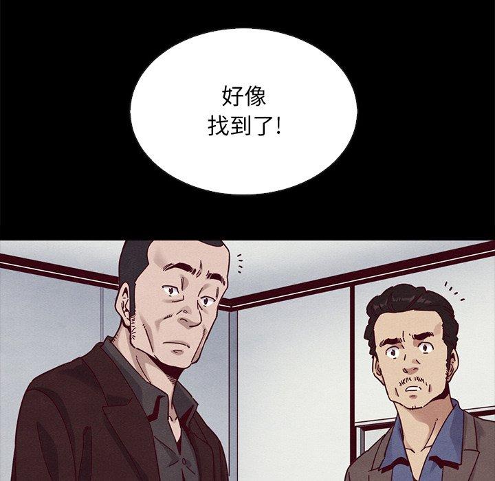 《坏血》漫画最新章节坏血-第 29 话免费下拉式在线观看章节第【162】张图片