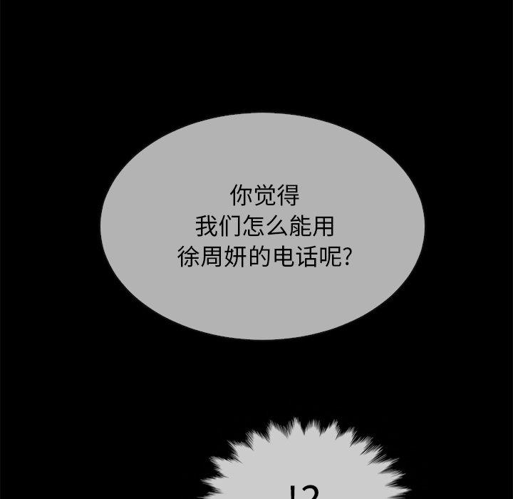 《坏血》漫画最新章节坏血-第 29 话免费下拉式在线观看章节第【38】张图片