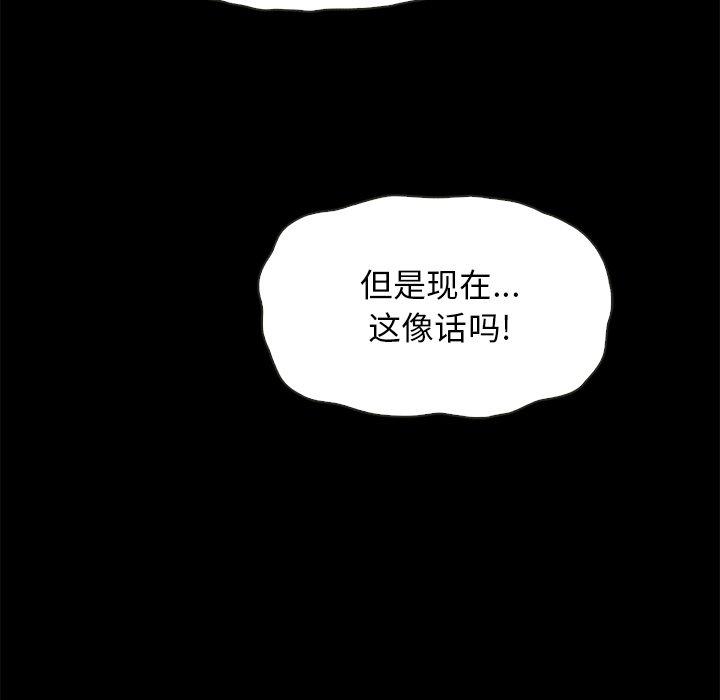 《坏血》漫画最新章节坏血-第 29 话免费下拉式在线观看章节第【150】张图片