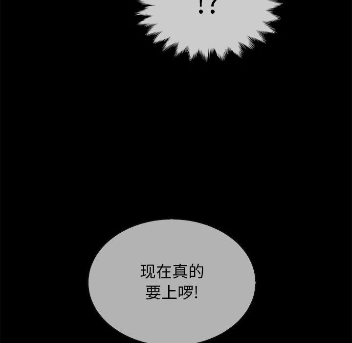 《坏血》漫画最新章节坏血-第 29 话免费下拉式在线观看章节第【39】张图片