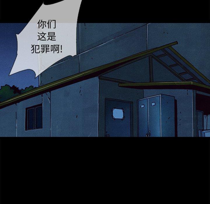 《坏血》漫画最新章节坏血-第 29 话免费下拉式在线观看章节第【32】张图片