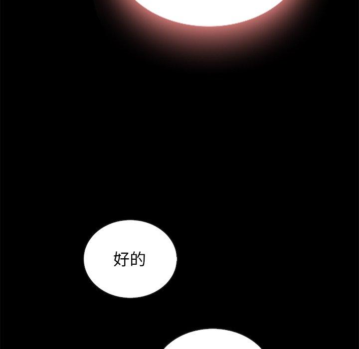 《坏血》漫画最新章节坏血-第 29 话免费下拉式在线观看章节第【115】张图片