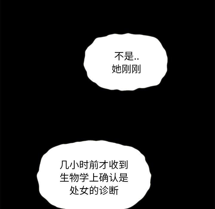 《坏血》漫画最新章节坏血-第 29 话免费下拉式在线观看章节第【149】张图片