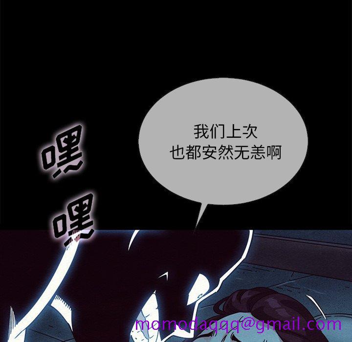 《坏血》漫画最新章节坏血-第 29 话免费下拉式在线观看章节第【36】张图片