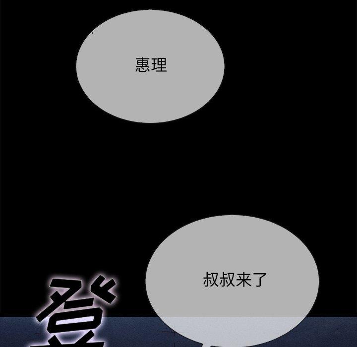 《坏血》漫画最新章节坏血-第 29 话免费下拉式在线观看章节第【53】张图片