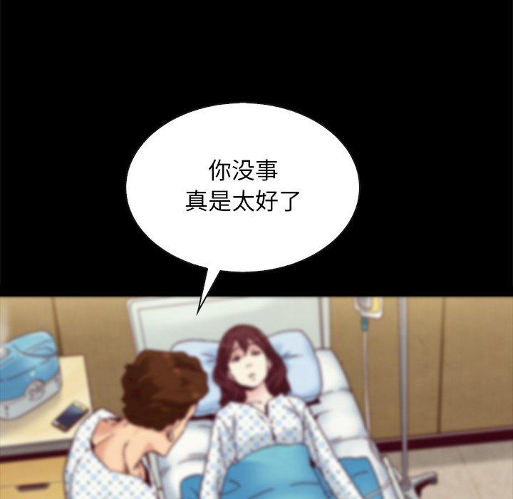 《坏血》漫画最新章节坏血-第 29 话免费下拉式在线观看章节第【99】张图片