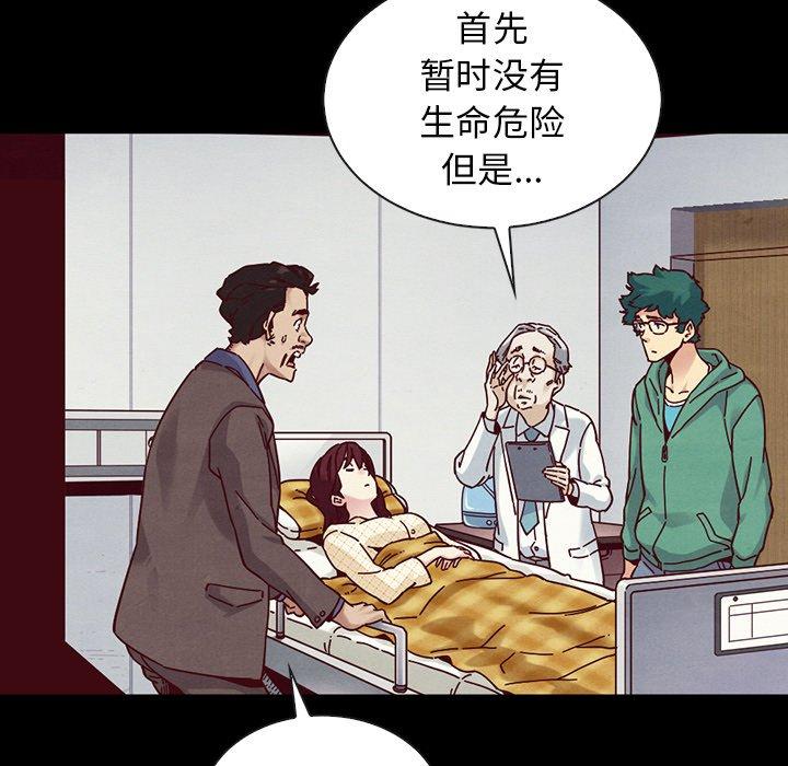 《坏血》漫画最新章节坏血-第 29 话免费下拉式在线观看章节第【139】张图片