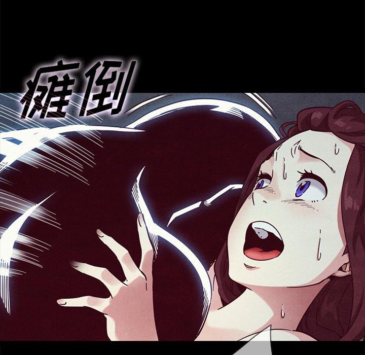 《坏血》漫画最新章节坏血-第 29 话免费下拉式在线观看章节第【49】张图片