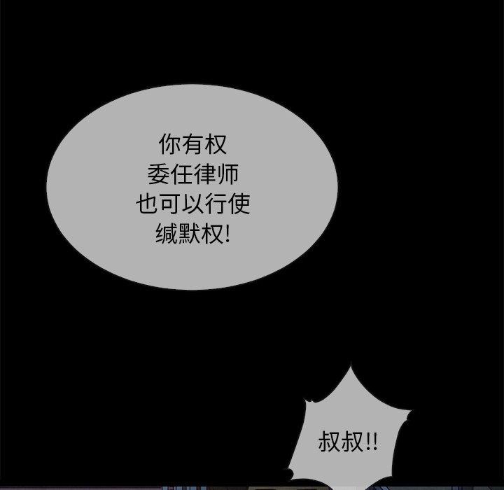 《坏血》漫画最新章节坏血-第 29 话免费下拉式在线观看章节第【85】张图片