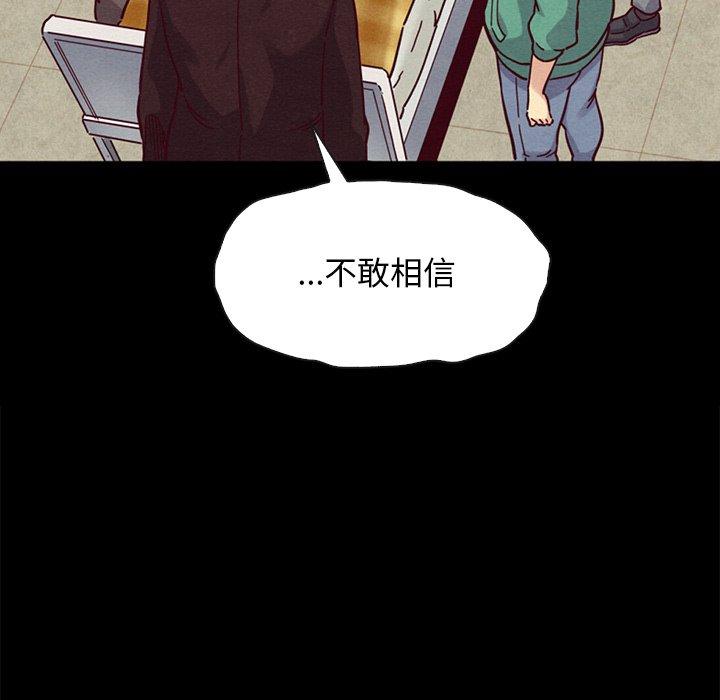 《坏血》漫画最新章节坏血-第 29 话免费下拉式在线观看章节第【155】张图片