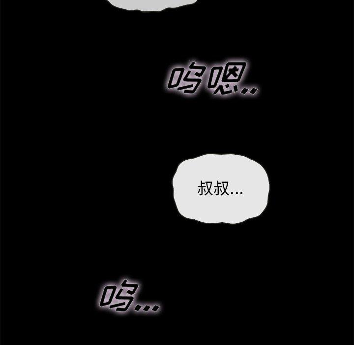 《坏血》漫画最新章节坏血-第 29 话免费下拉式在线观看章节第【92】张图片