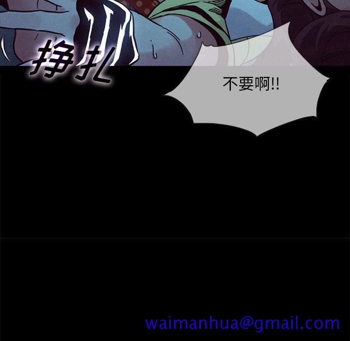 《坏血》漫画最新章节坏血-第 29 话免费下拉式在线观看章节第【41】张图片