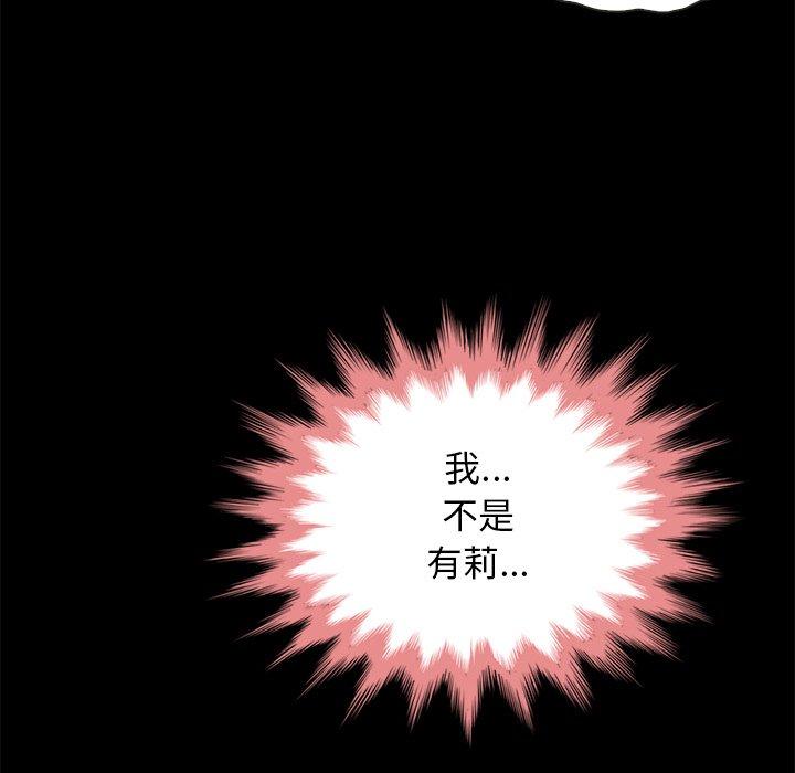 《坏血》漫画最新章节坏血-第 29 话免费下拉式在线观看章节第【132】张图片