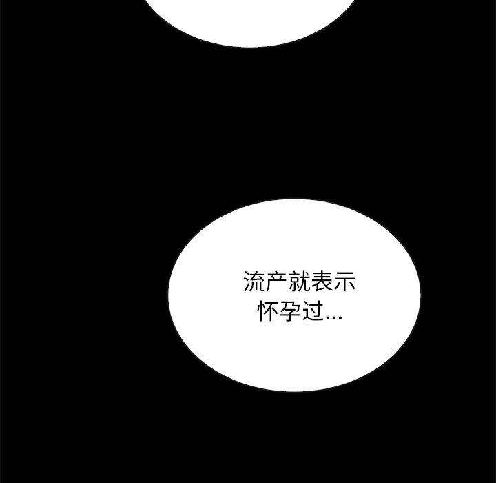 《坏血》漫画最新章节坏血-第 29 话免费下拉式在线观看章节第【145】张图片