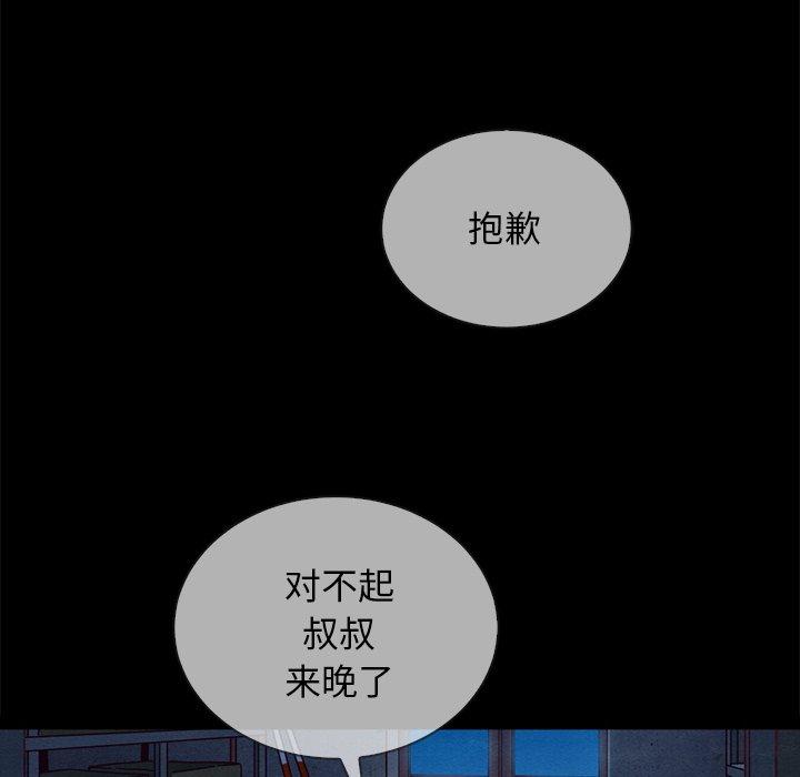 《坏血》漫画最新章节坏血-第 29 话免费下拉式在线观看章节第【63】张图片