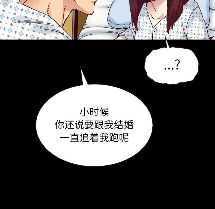 《坏血》漫画最新章节坏血-第 29 话免费下拉式在线观看章节第【109】张图片