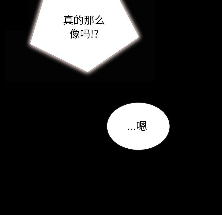 《坏血》漫画最新章节坏血-第 30 话免费下拉式在线观看章节第【112】张图片