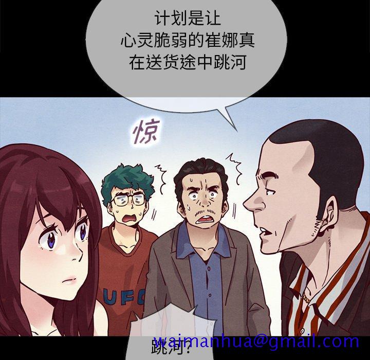 《坏血》漫画最新章节坏血-第 30 话免费下拉式在线观看章节第【51】张图片