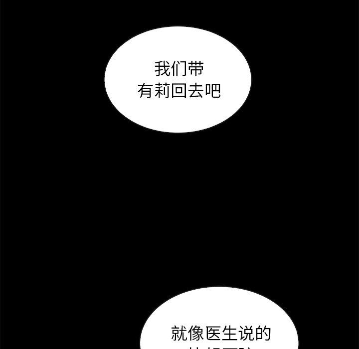 《坏血》漫画最新章节坏血-第 30 话免费下拉式在线观看章节第【158】张图片