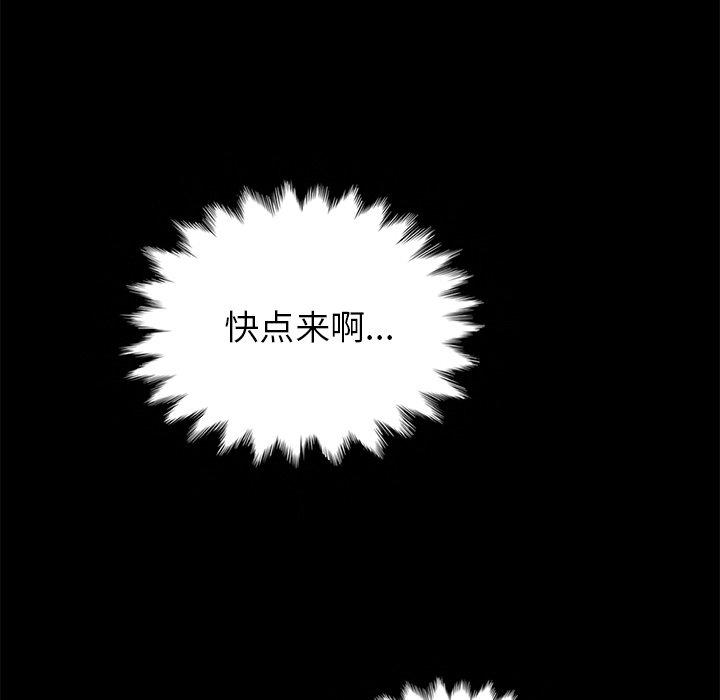 《坏血》漫画最新章节坏血-第 30 话免费下拉式在线观看章节第【119】张图片