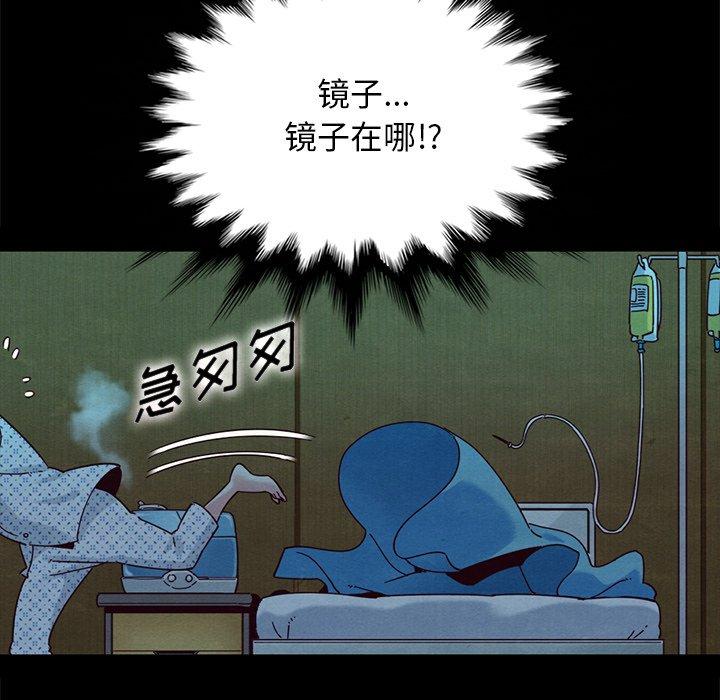 《坏血》漫画最新章节坏血-第 30 话免费下拉式在线观看章节第【83】张图片