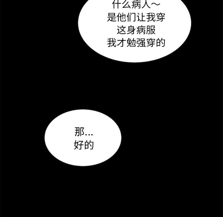 《坏血》漫画最新章节坏血-第 30 话免费下拉式在线观看章节第【27】张图片