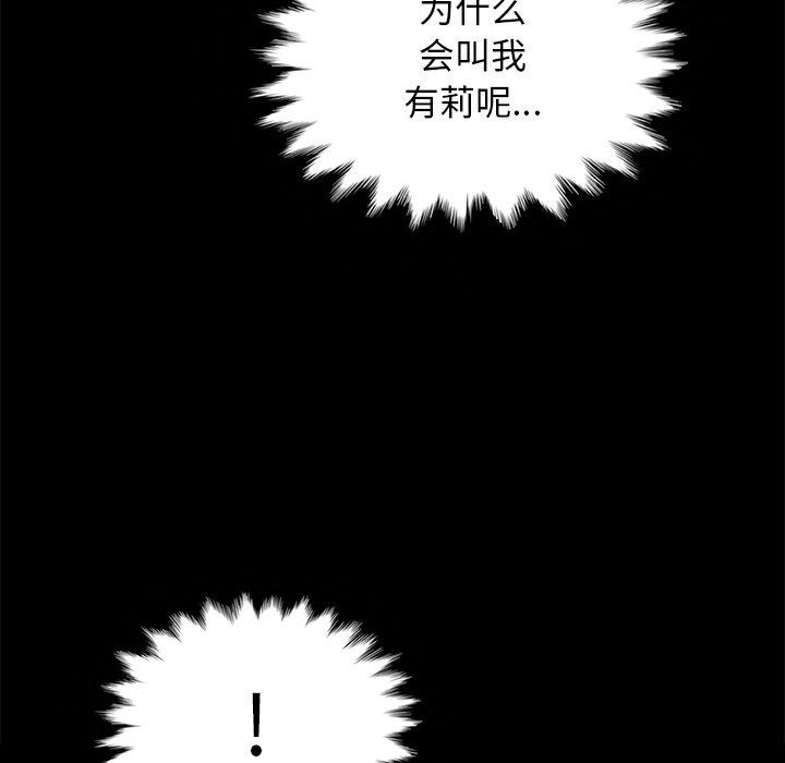 《坏血》漫画最新章节坏血-第 30 话免费下拉式在线观看章节第【79】张图片