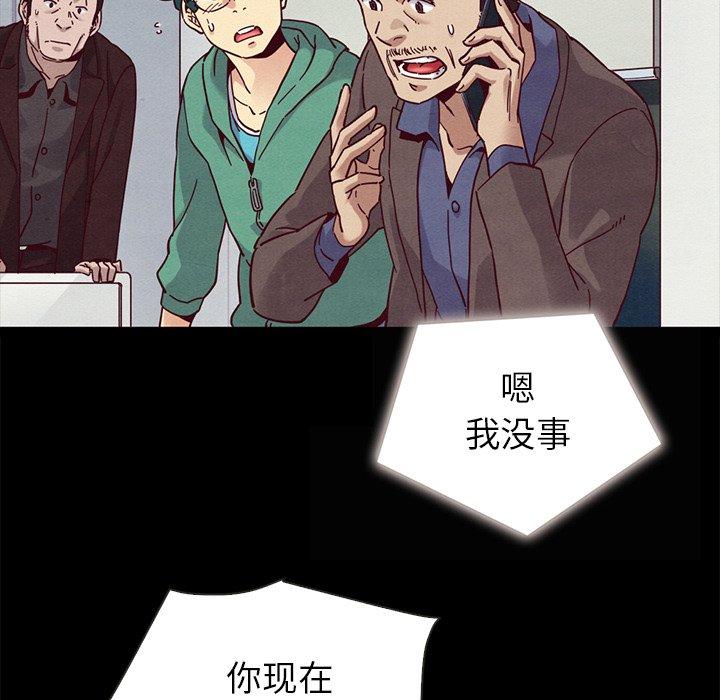 《坏血》漫画最新章节坏血-第 30 话免费下拉式在线观看章节第【103】张图片