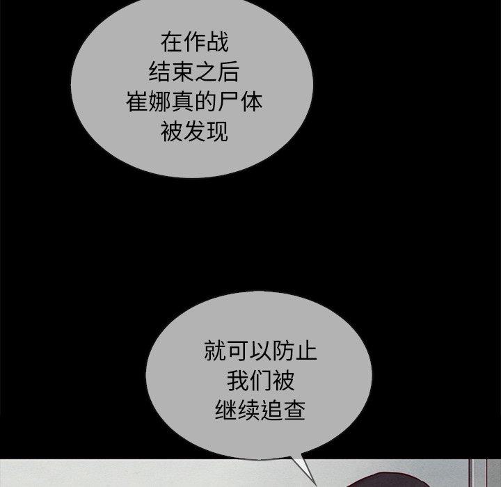 《坏血》漫画最新章节坏血-第 30 话免费下拉式在线观看章节第【40】张图片