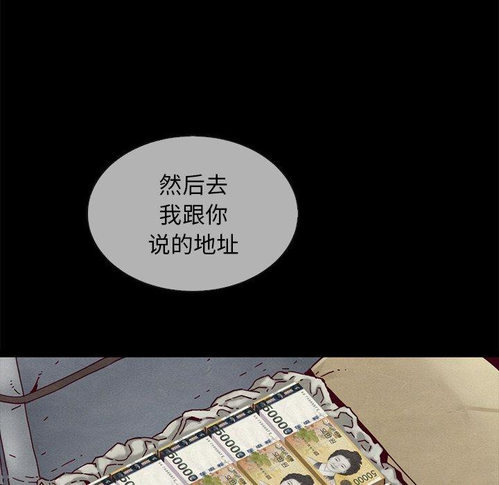 《坏血》漫画最新章节坏血-第 30 话免费下拉式在线观看章节第【67】张图片