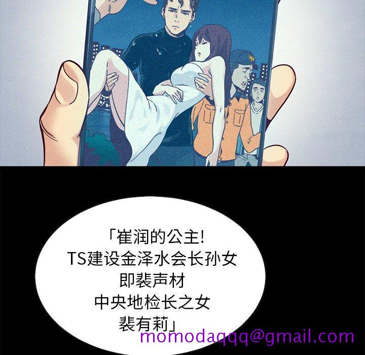 《坏血》漫画最新章节坏血-第 30 话免费下拉式在线观看章节第【6】张图片