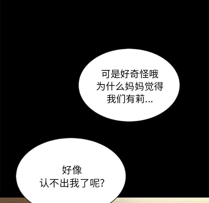 《坏血》漫画最新章节坏血-第 30 话免费下拉式在线观看章节第【149】张图片