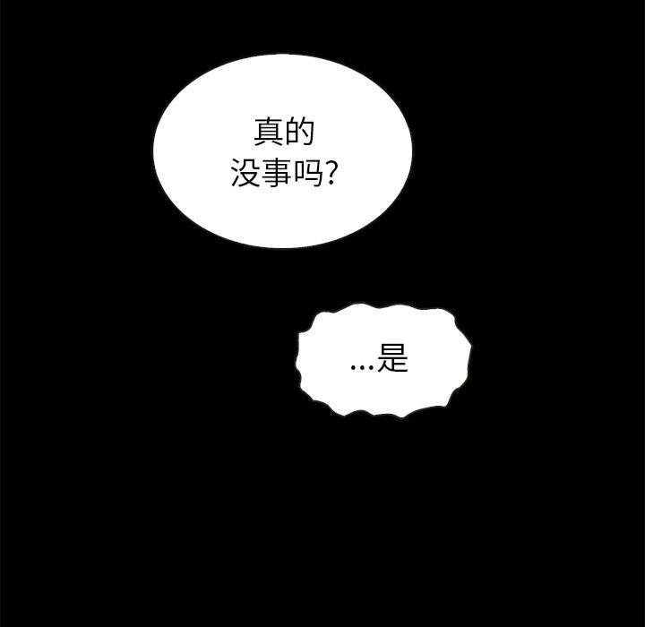 《坏血》漫画最新章节坏血-第 30 话免费下拉式在线观看章节第【148】张图片