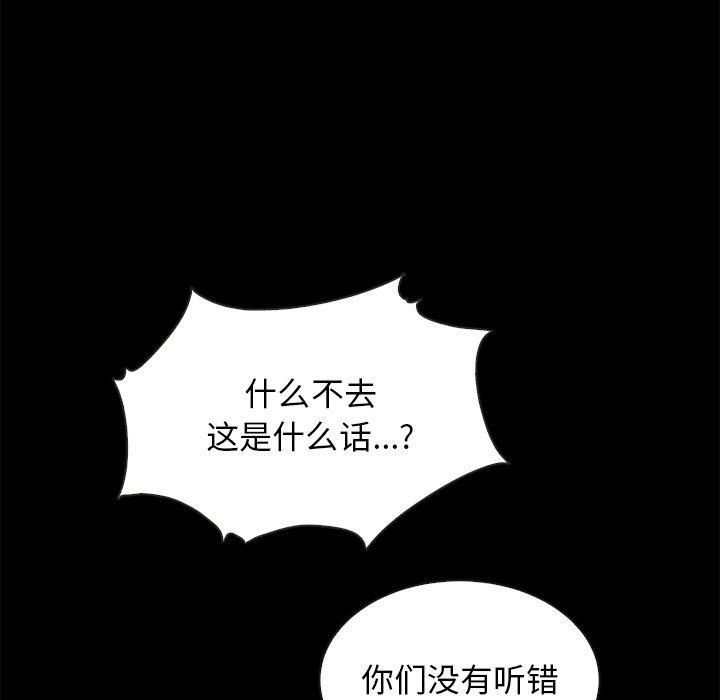 《坏血》漫画最新章节坏血-第 30 话免费下拉式在线观看章节第【132】张图片