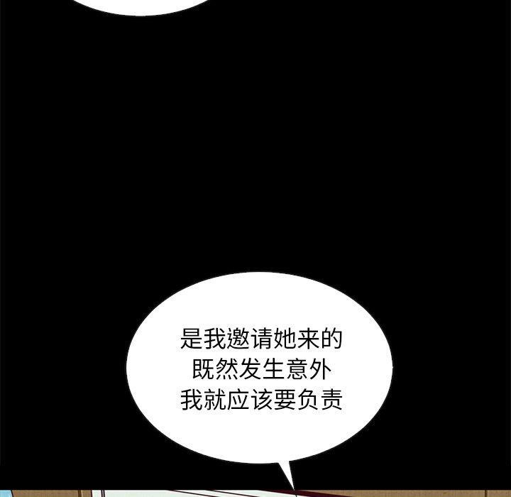 《坏血》漫画最新章节坏血-第 30 话免费下拉式在线观看章节第【23】张图片