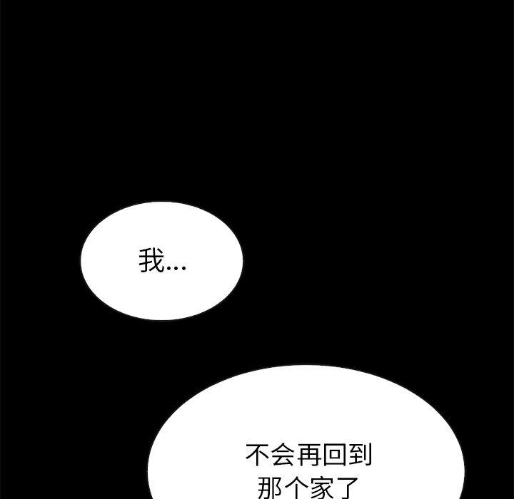 《坏血》漫画最新章节坏血-第 30 话免费下拉式在线观看章节第【134】张图片