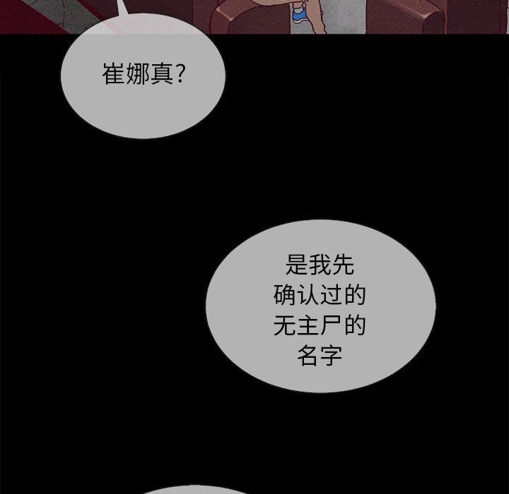 《坏血》漫画最新章节坏血-第 30 话免费下拉式在线观看章节第【39】张图片