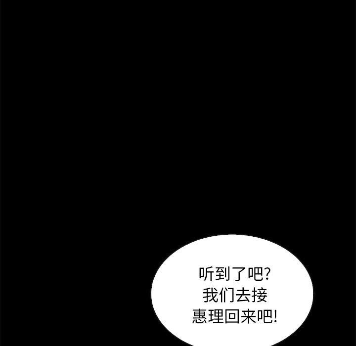 《坏血》漫画最新章节坏血-第 30 话免费下拉式在线观看章节第【124】张图片