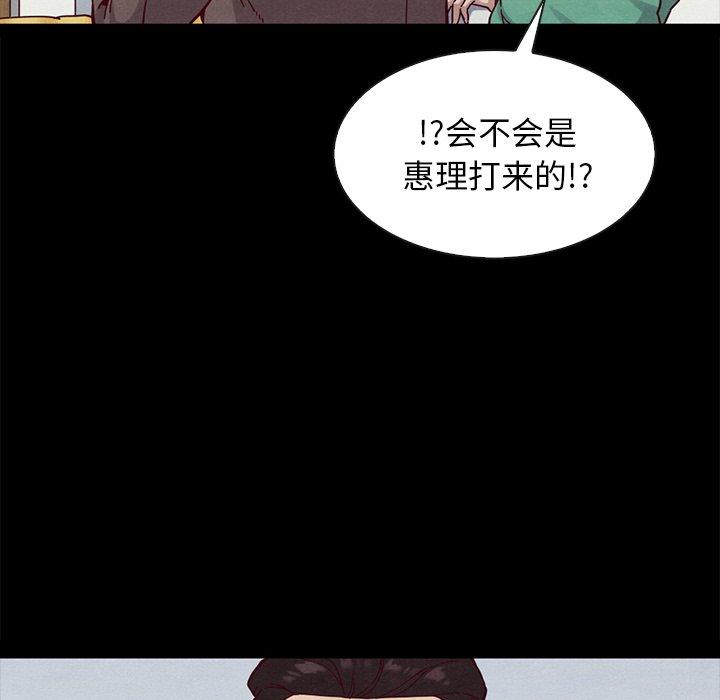 《坏血》漫画最新章节坏血-第 30 话免费下拉式在线观看章节第【98】张图片