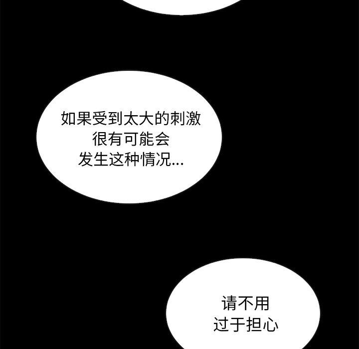 《坏血》漫画最新章节坏血-第 30 话免费下拉式在线观看章节第【152】张图片