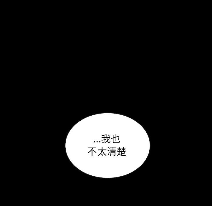 《坏血》漫画最新章节坏血-第 30 话免费下拉式在线观看章节第【109】张图片