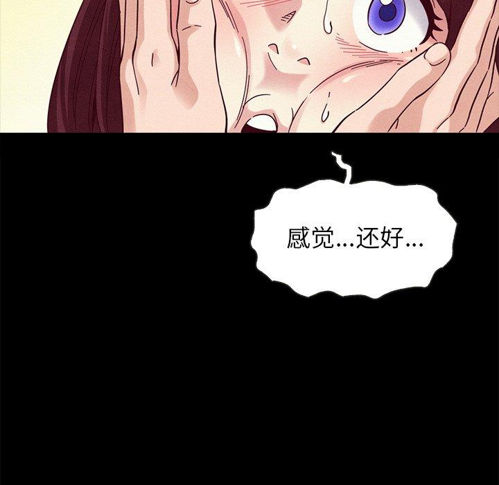 《坏血》漫画最新章节坏血-第 30 话免费下拉式在线观看章节第【147】张图片