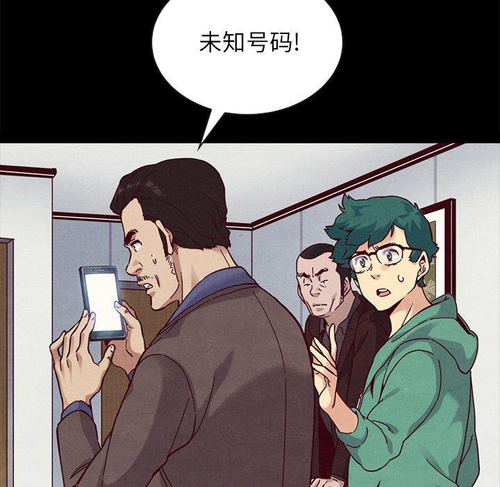 《坏血》漫画最新章节坏血-第 30 话免费下拉式在线观看章节第【97】张图片