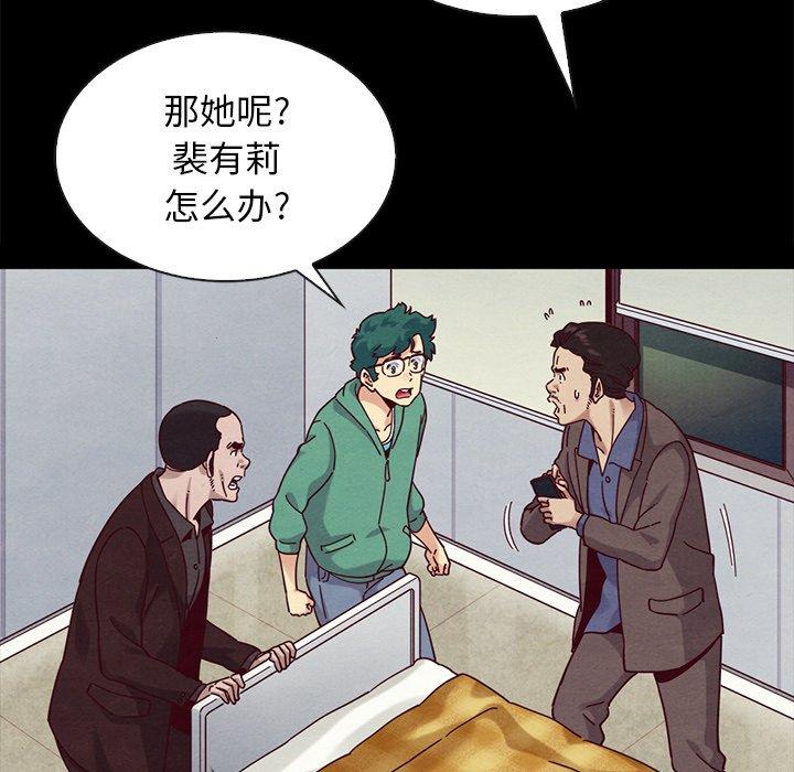 《坏血》漫画最新章节坏血-第 30 话免费下拉式在线观看章节第【125】张图片