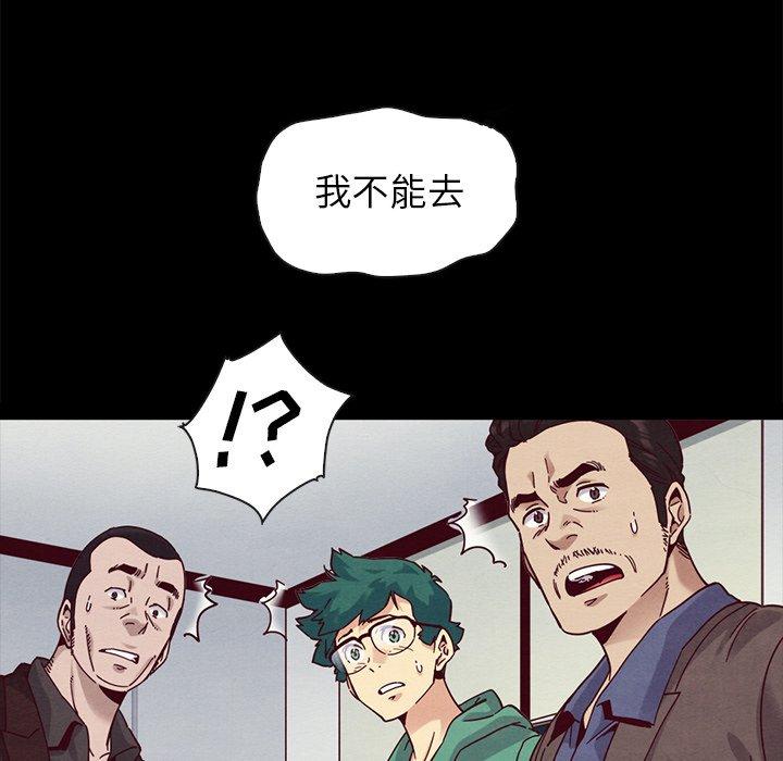 《坏血》漫画最新章节坏血-第 30 话免费下拉式在线观看章节第【127】张图片