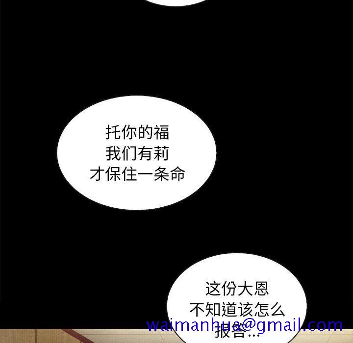 《坏血》漫画最新章节坏血-第 30 话免费下拉式在线观看章节第【21】张图片